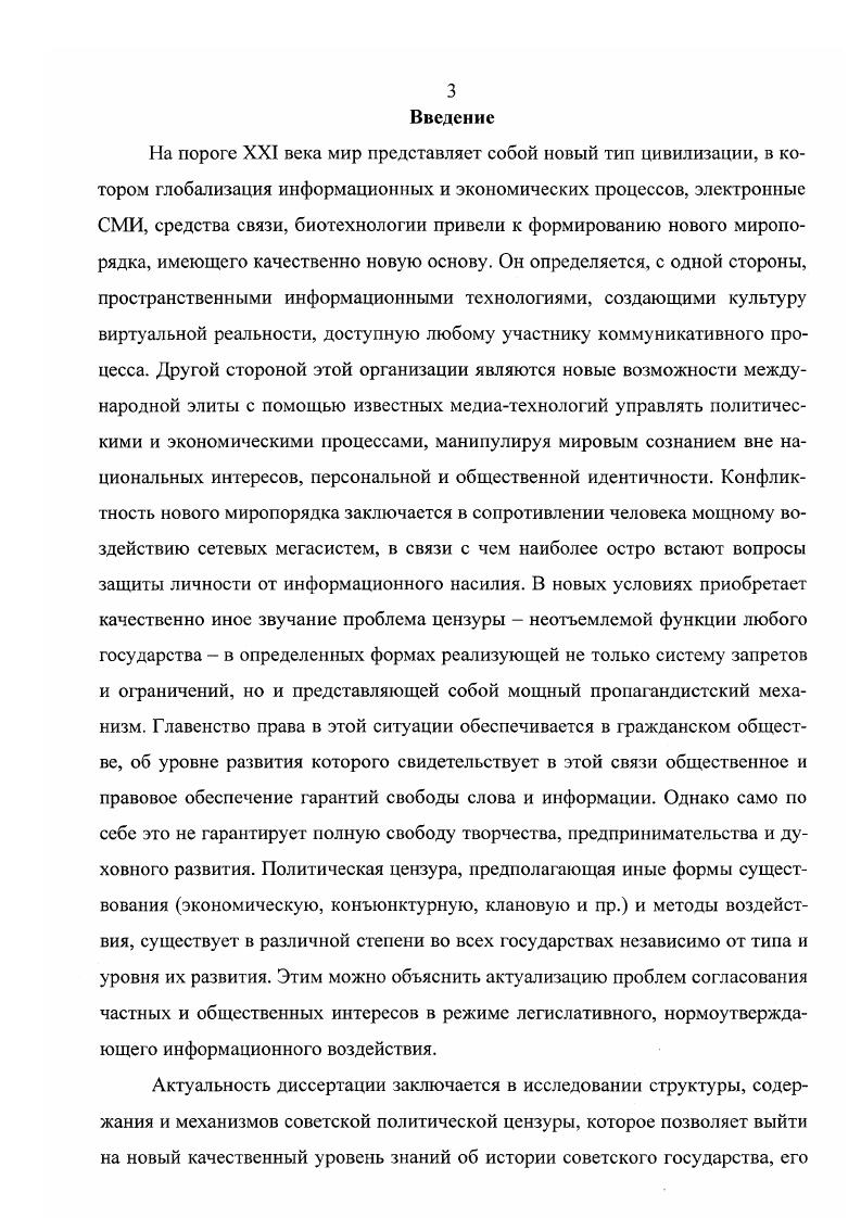 2. Реконструкция корпуса источников по истории