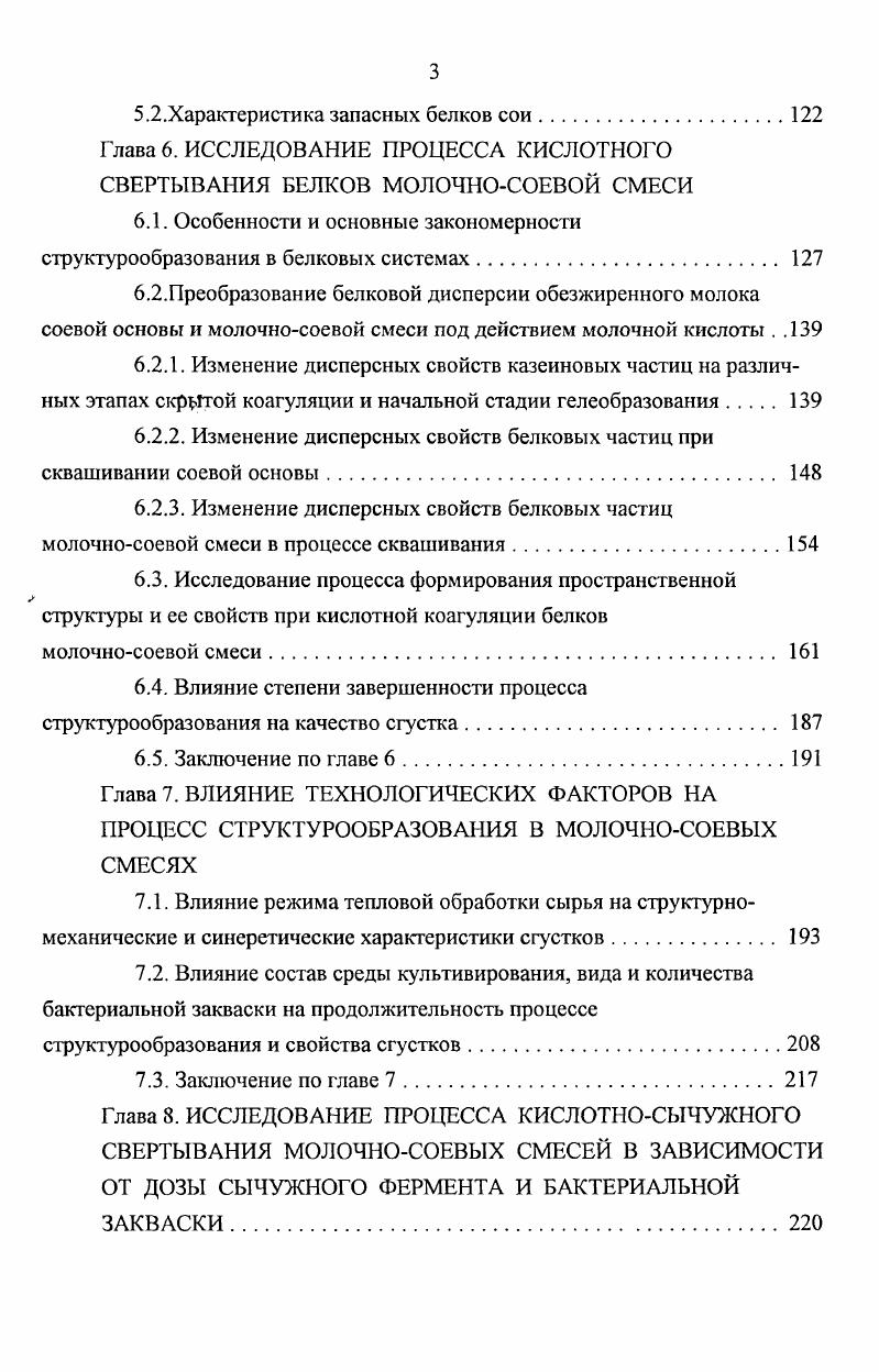 Средняя потребность в углеводах составляет гсутки, в том числе крахмала г, моно и дисахаридов 0 г, причем их следует распределять на приема по г за один раз, балластных веществ г 5,3,4. При построении пищевых рационов чрезвычайно важно не только удовлетворить потребности человека в абсолютных количествах углеводов, но и подобрать оптимальные соотношения качественно различных типов углеводов. Наиболее важно учитывать соотношение в рационе двух классов углеводов, значительно различающихся по физиологическому действию на организм легкоусвояемых моно и дисахариды и медленно всасывающихся крахмал и гликоген. Быстрое поступление моносахаридов без предварительного расщепления и дисахаридов после гидролиза под влиянием кишечных дисахаридаз до составляющих их моносахаридов из кишечника в общий кровоток ведет к быстрому и значительному нарастанию уровня сахара в крови и развитию гипергликемии. Рекомендованная норма углеводов должна быть уменьшена при ряде заболеваний, особенно при сахарном диабете, ожирении, аллергиях, воспалительных процессах. В современных условиях нормы углеводов для лиц, не занимающихся физическим трудом, должны быть значительно снижены, особенно в пожилом и старческом возрасте. При этом важно ограничить потребление рафинированных, так называемых незащищенных углеводов, которые подвергнуты различной степени очистки и максимально освобождены от составных частей продукта, в частности от целлюлозы, витаминов, минеральных соединений. Такие углеводы более доступны действию пищеварительных ферментов, чем содержащиеся в продуктах, не очищенных от балластных веществ. 