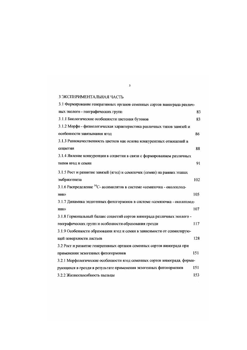 1 2 Трофическая регуляция формирования репродуктивных органов 