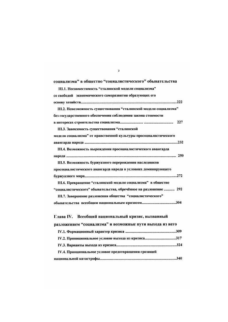 1.1. Социализм как идеал справедливого общества.
