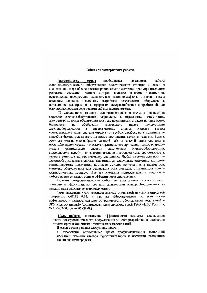 Уральского государственного технического университета.