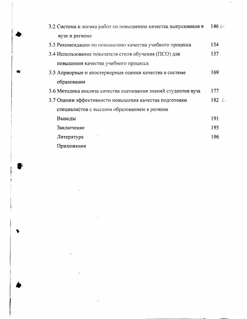 1.1 Эволюция экономики и возрастание требований к качеству