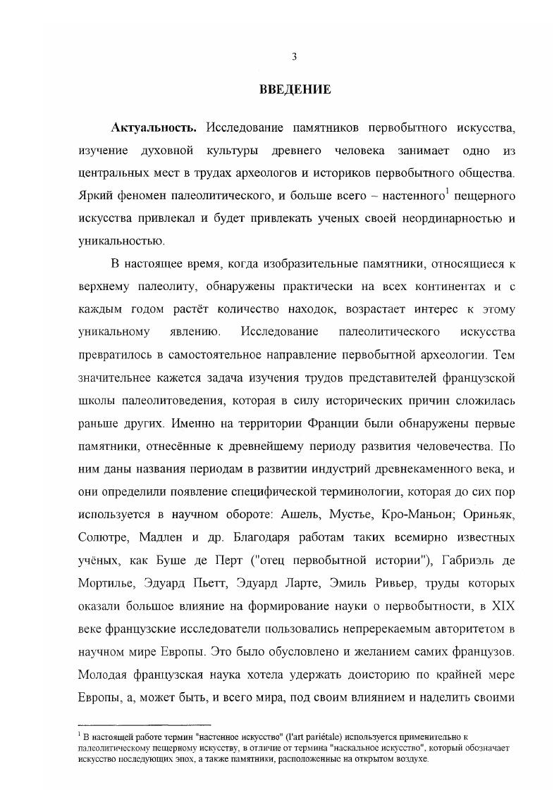 Франции середина XIX в.  конец XX в. 