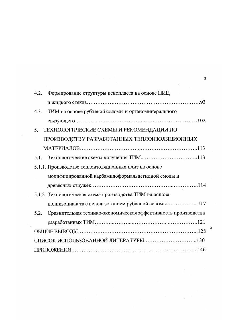 1.3. Пути создания комбинированной пористой структуры в ТИМ 