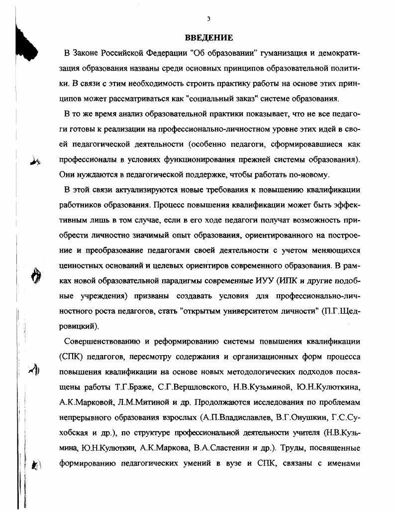 Библиографический список использованной литературы 