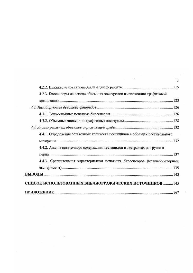 1.1.1. Терминология и классификация.