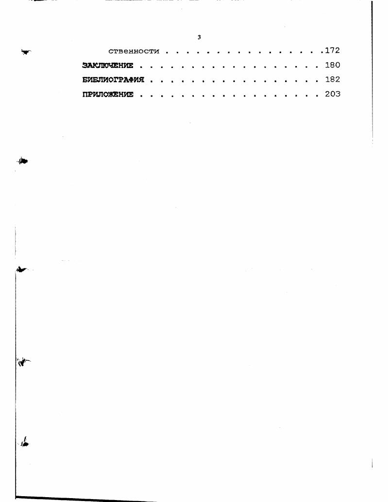 1.1. Постановка проблемы гражданского воспитания зарубежными учеными . 