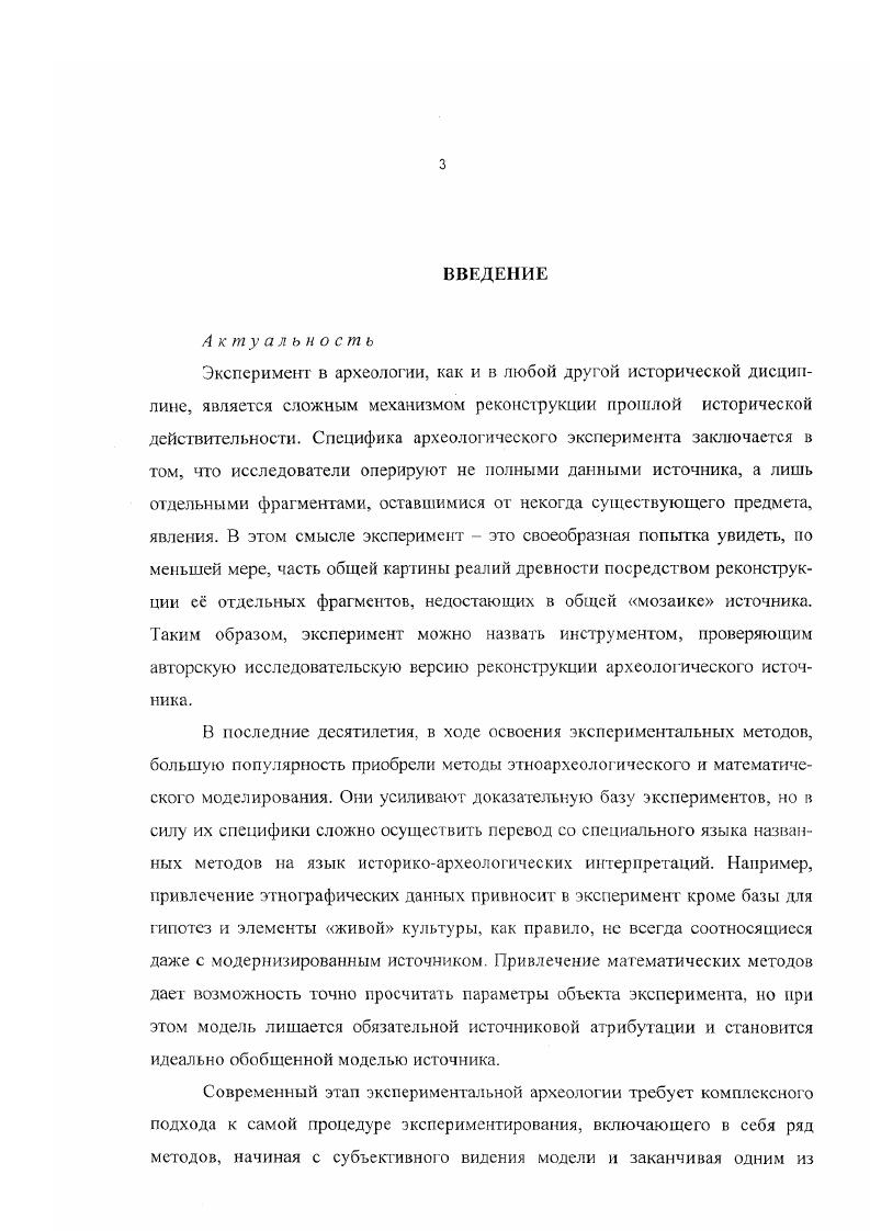 1.2. Основные понятия и термины экспериментального моделирования с. 