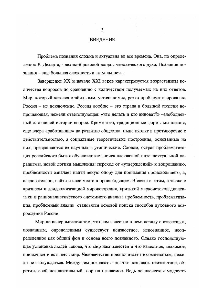  1 .Проблема  клеточка науки, начало теории 