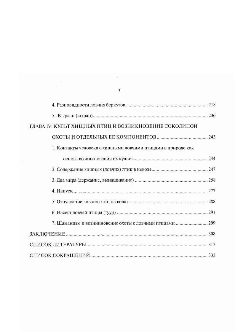 1. Культ солнца, огня, астральных светил.