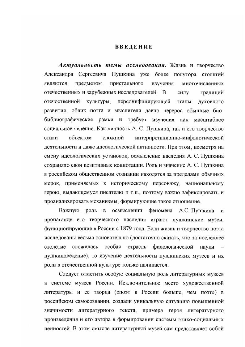 1.1. уш кински й юбилей года в системе культурных связей начала XX века
