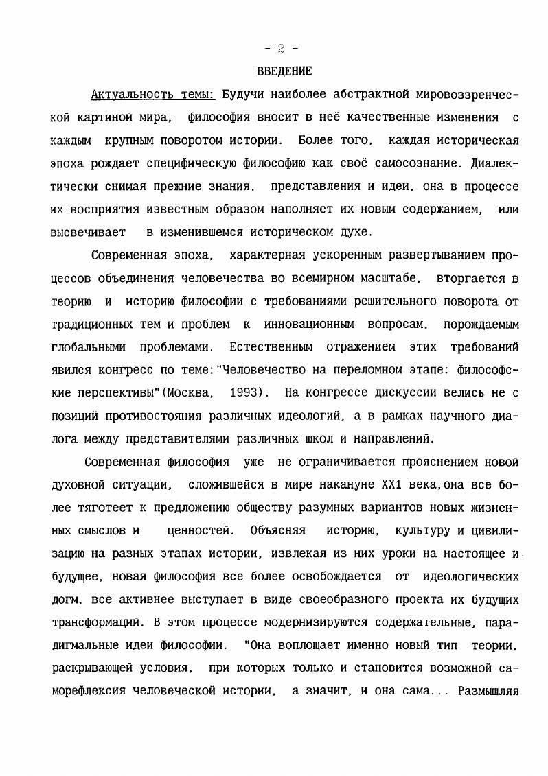 . Согласованностьнесогласованность в Универсуме