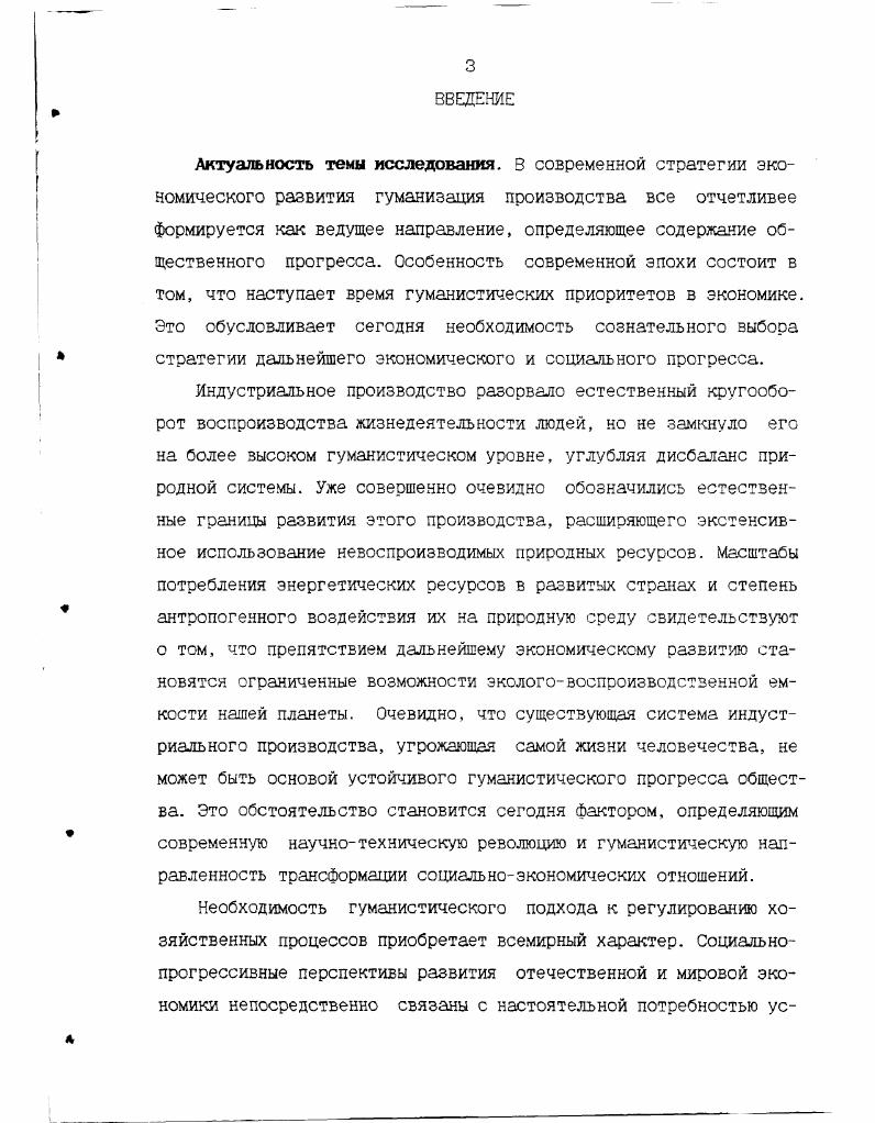 1.1. Содержание и развитие общегуманистического учения 