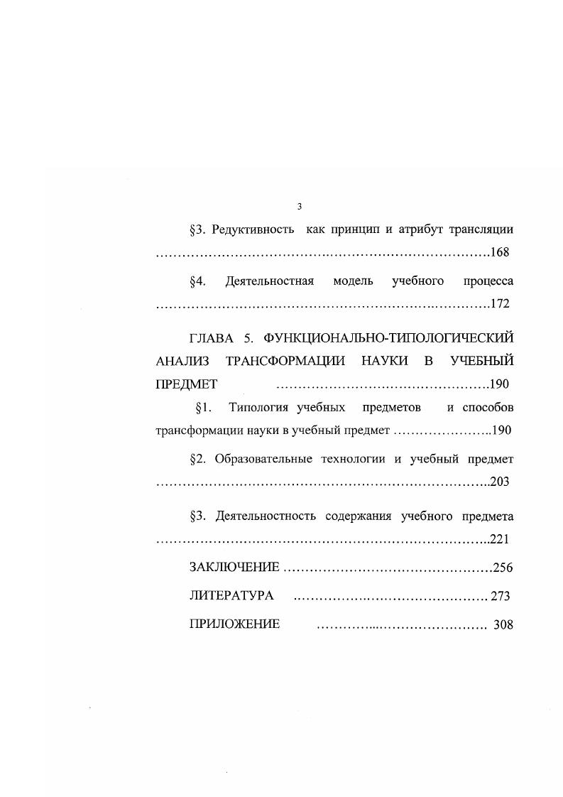 ГЛАВА 2. МЕТОДОЛОГИЧЕСКИЕ И МИРОВОЗЗРЕНЧЕСКИЕ ОСНОВЫ ТРАНСЛЯЦИИ ЗНАНИЙ 