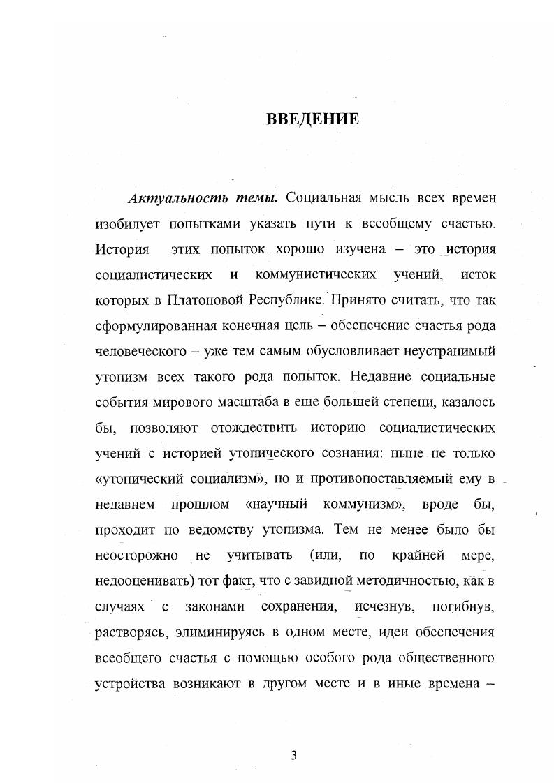 2. Философия о свободе, праве, насилии, бесправии. 