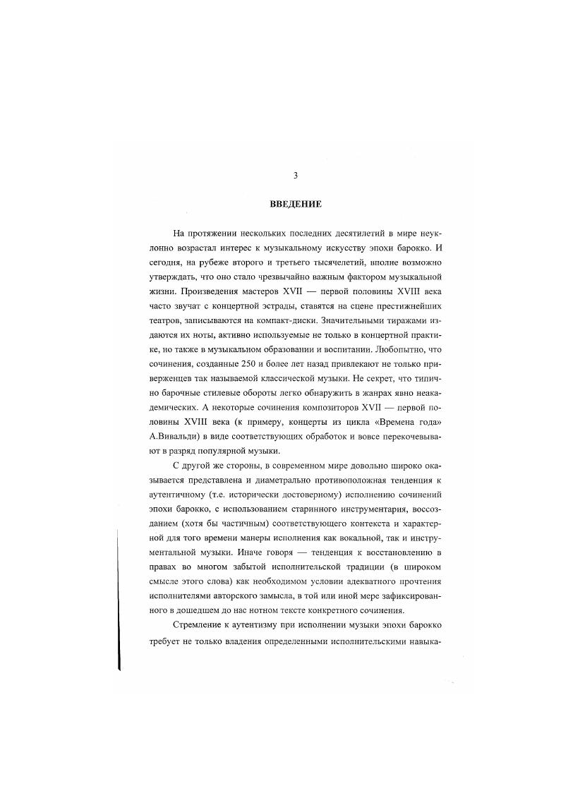 Глава II. Французская увертюра. Ее становление и развитие в эпоху