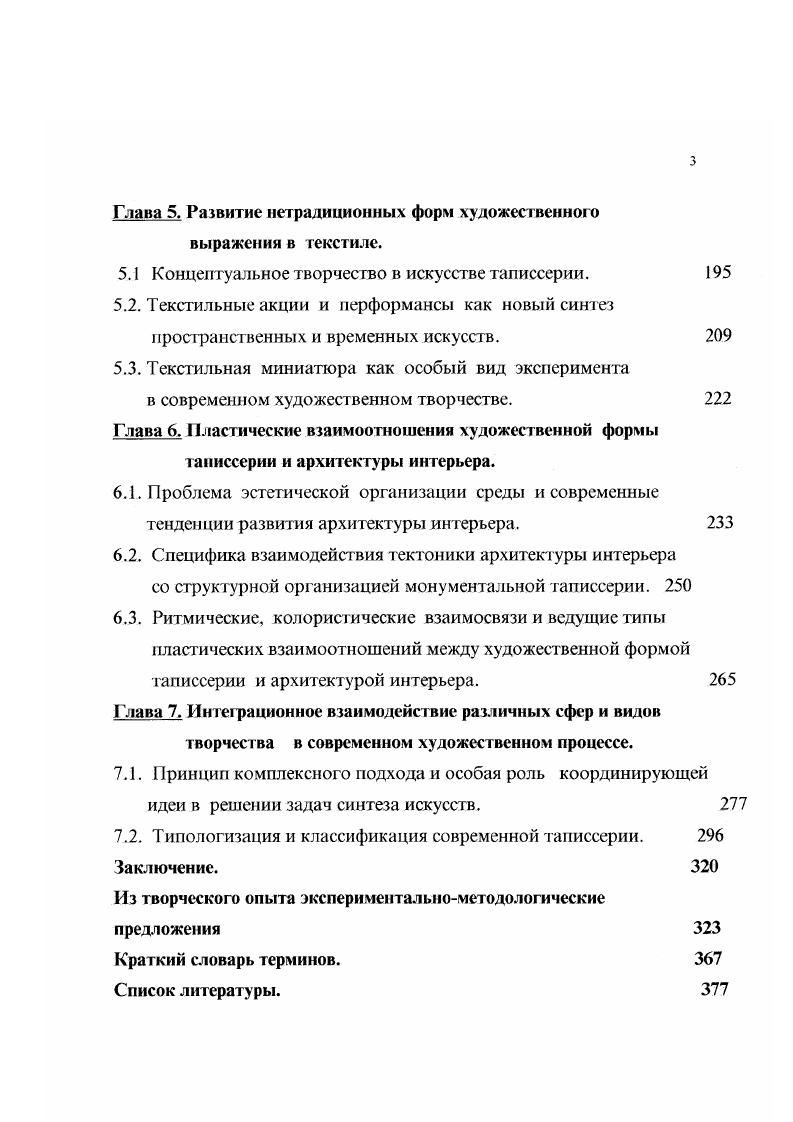 1.1. Этапы зарождения и становления.