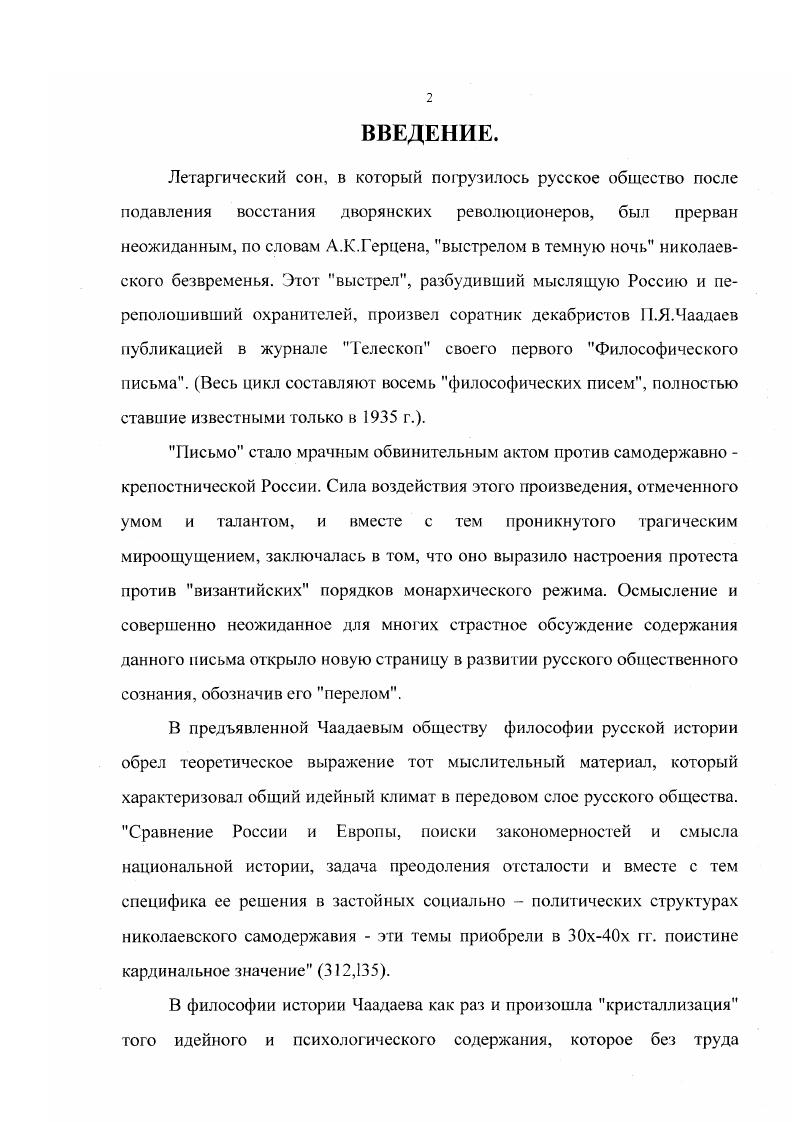 1.1.В поисках истины. Жизненный путь мыслителя.