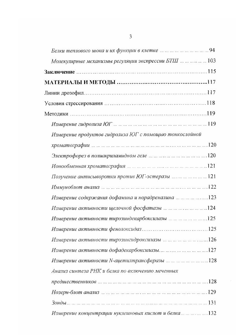 Реакция системы деградации 1 на стресс