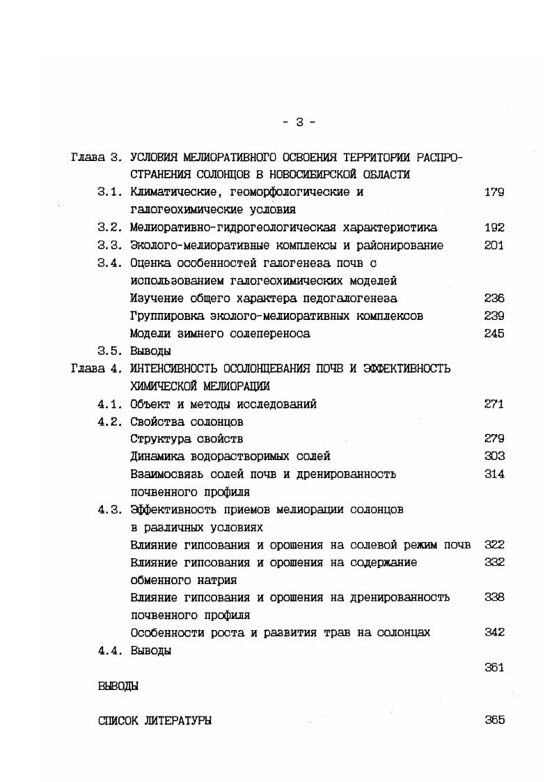 1.1. Общая методологическая концепция 