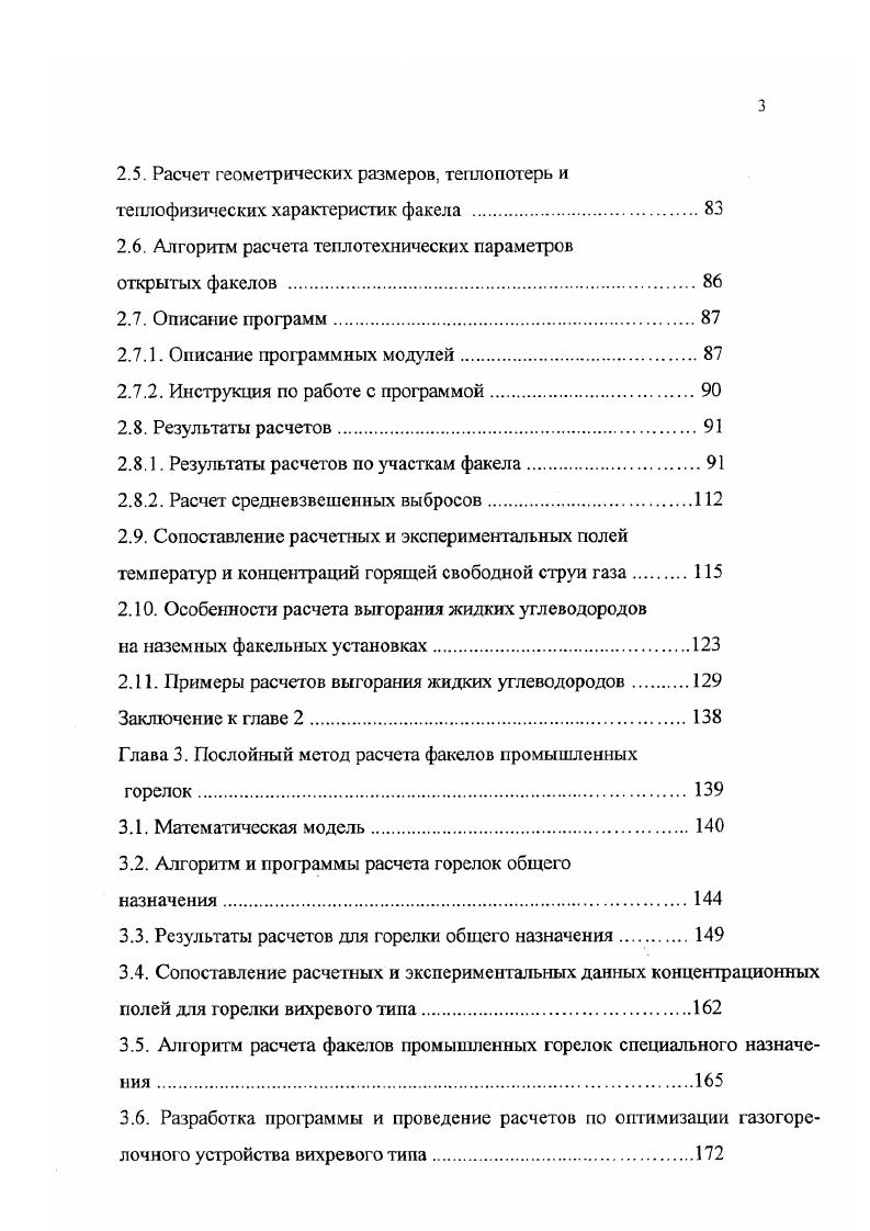 I Н,л Г0. Сн Г ехр ГГ ехр 