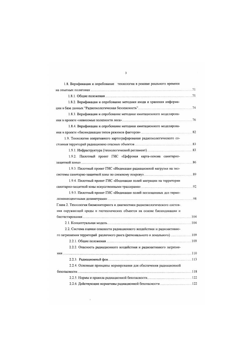 1.1. Оперативное картографирование .