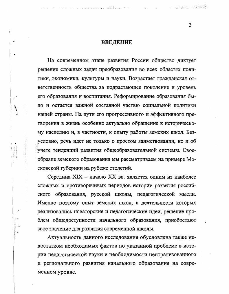  1.1. Начальное образование в России в середине XIX 