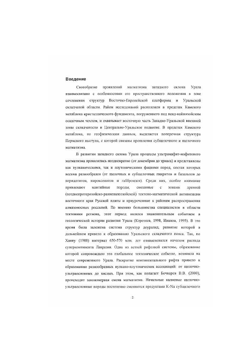 2.1. Г. Благодать и бассейн р. Чикман  