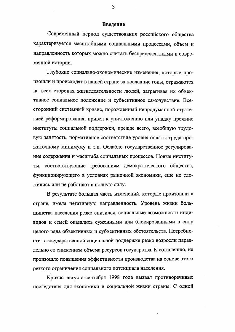 1.2. Содержание политики социальной поддержки в