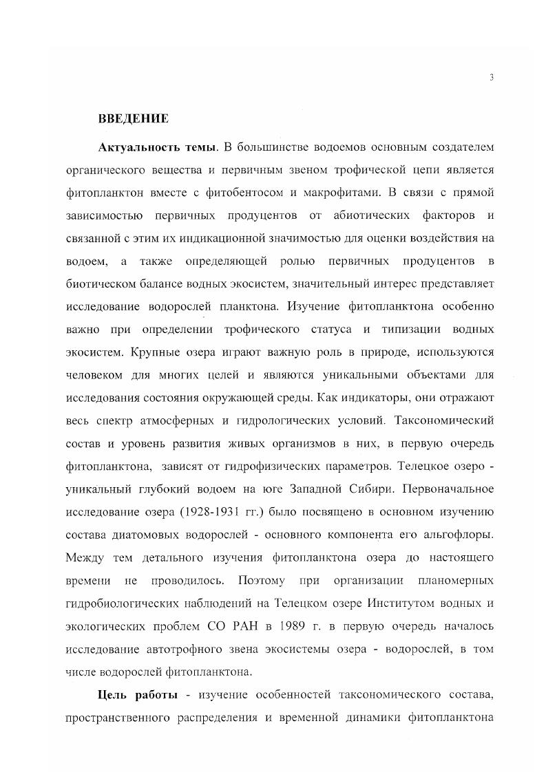 Глава 2. Материал и методы исследования.