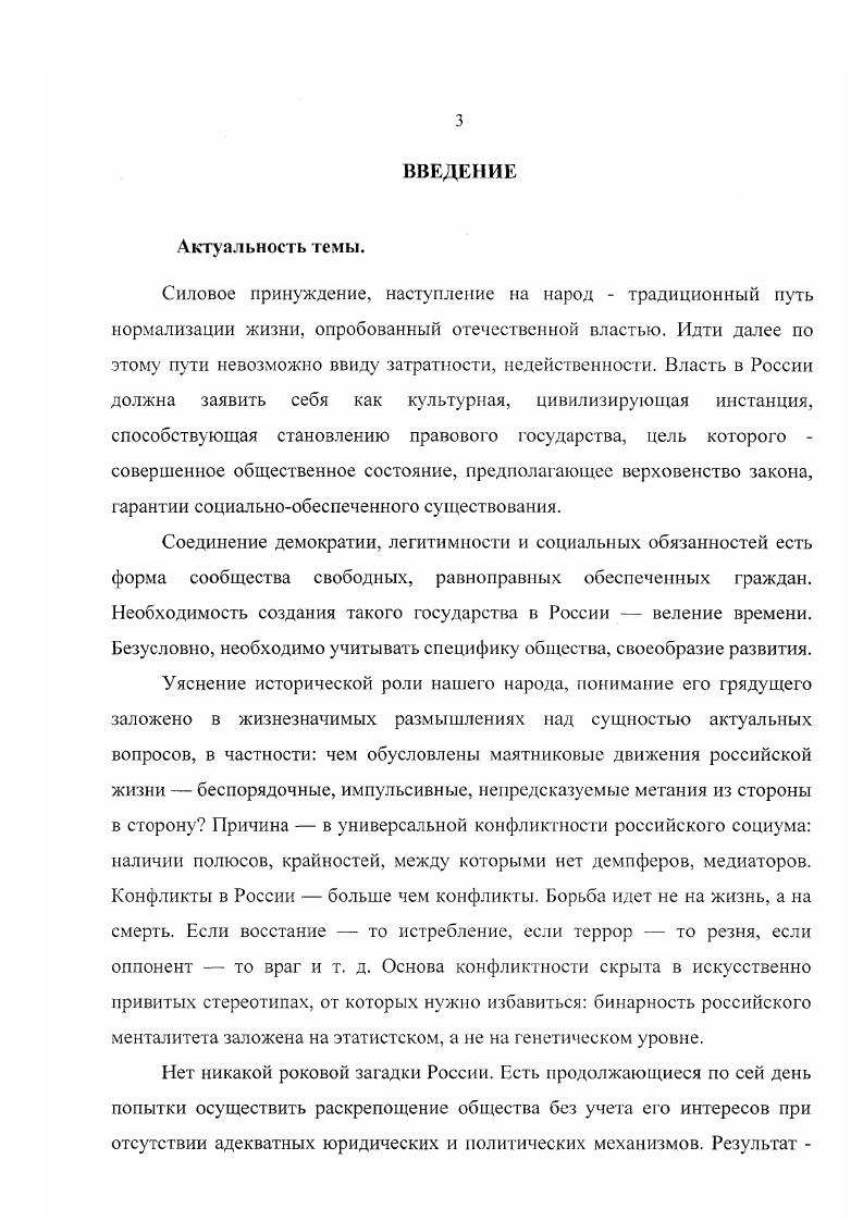 1.1. УСЛОВИЯ ВОЗНИКНОВЕНИЯ ПОЛИТИЧЕСКОГО ЦЕНТРИЗМА.