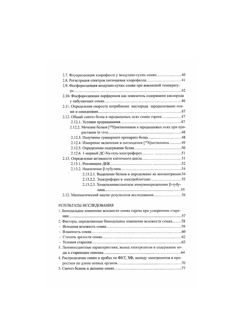1.2. Математическое моделирование трхфазных реакций
