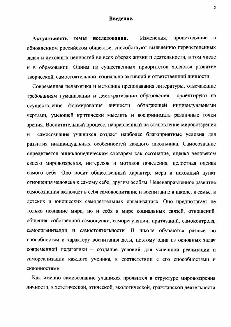 мировоззренческого содержательного магериала для развития