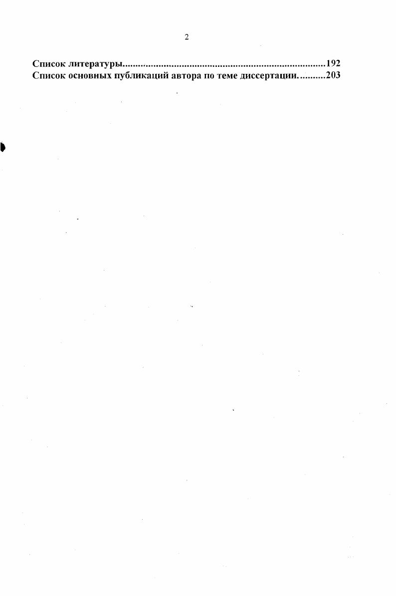 2. Роль этнополитических факторов в процессе формирования тувинского этноса
