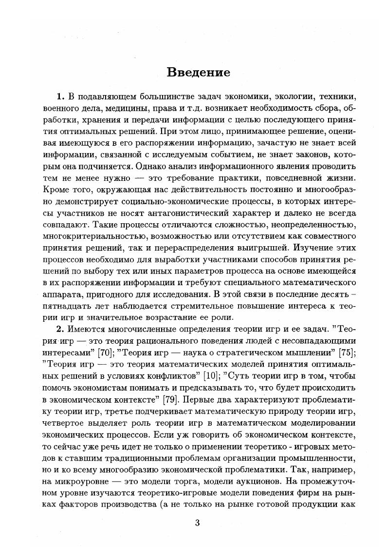  4. Распределение побочных платежей.