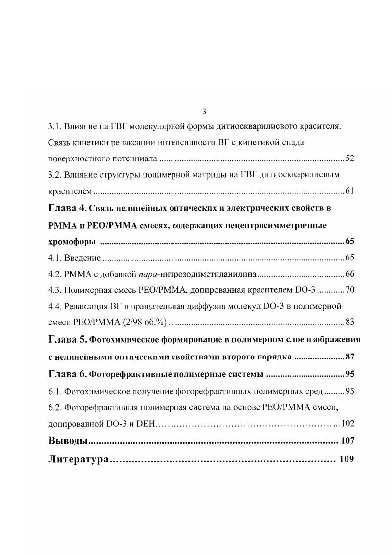 1.1.4. Вклад нелинейности третьего порядка