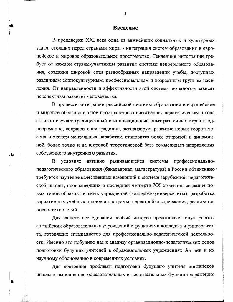 2.2 Технологии обучения студентов в
