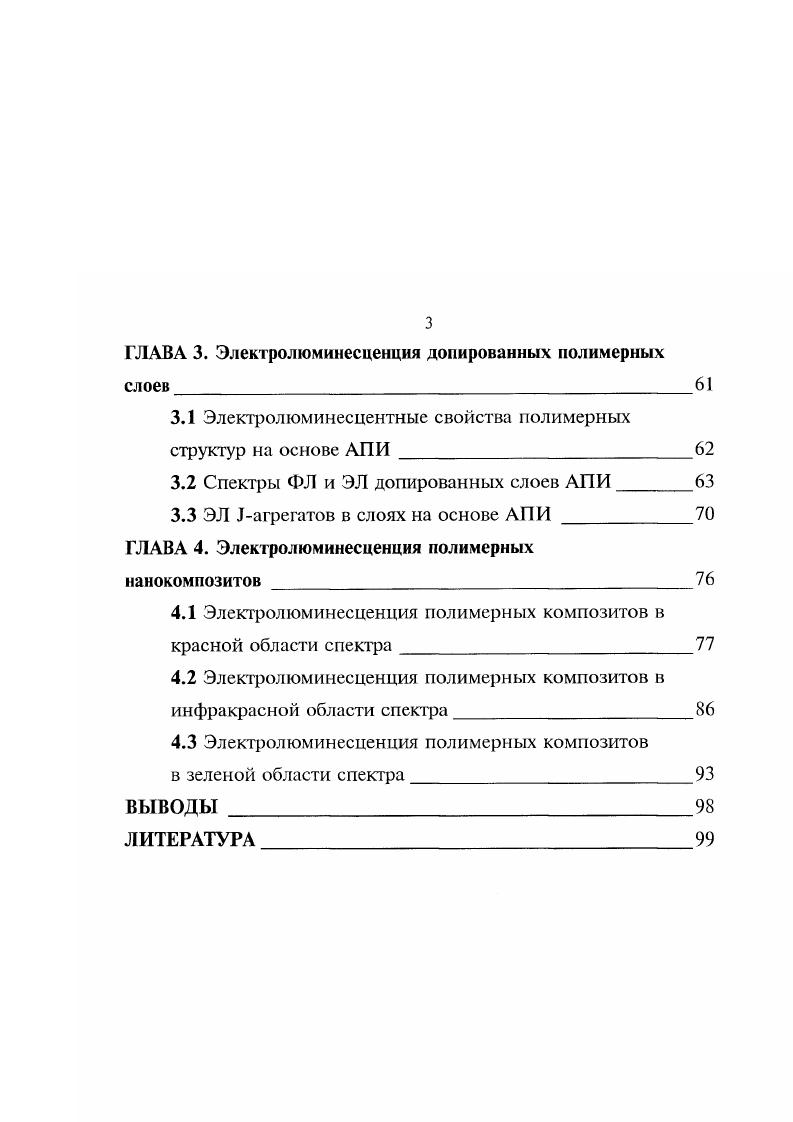 1.4 Излучательный распад возбужденного состояния
