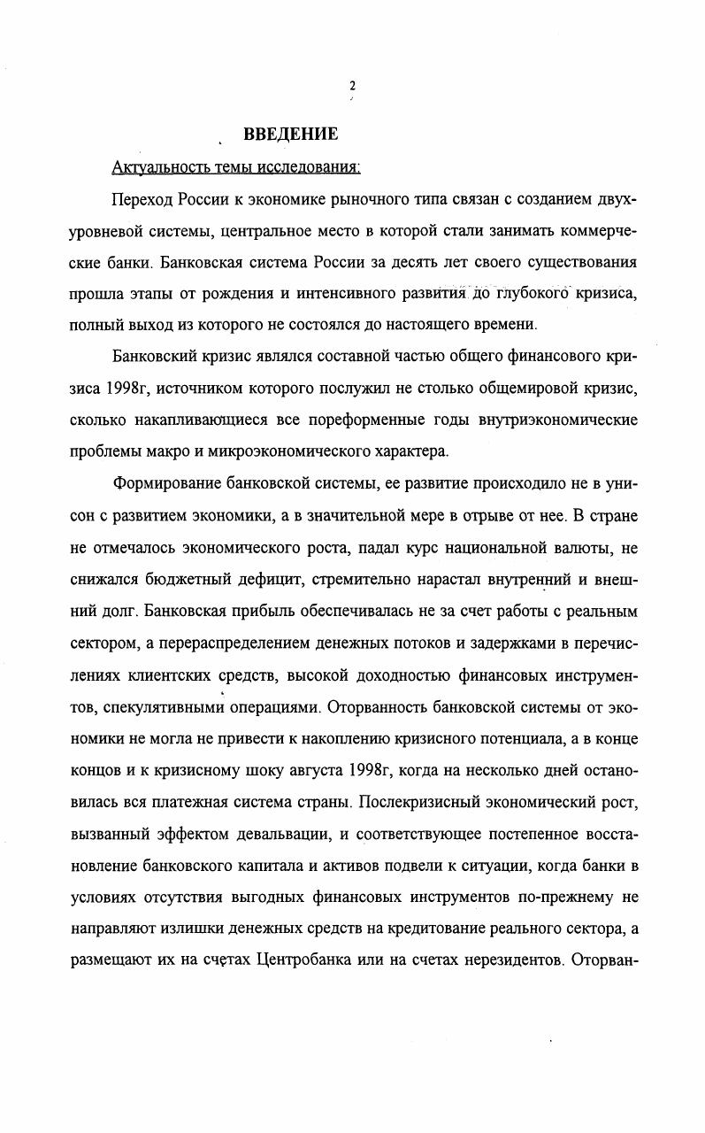 11. Природа ссудноденежного капитала и ссудного процента. 