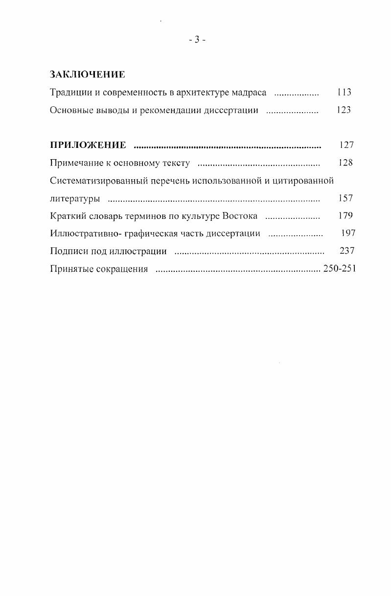 Культурноисторический аспект генезиса Мадраса . 