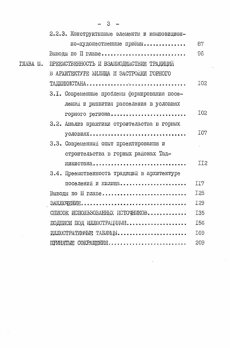 1.1. Геоэкологические особенности. 