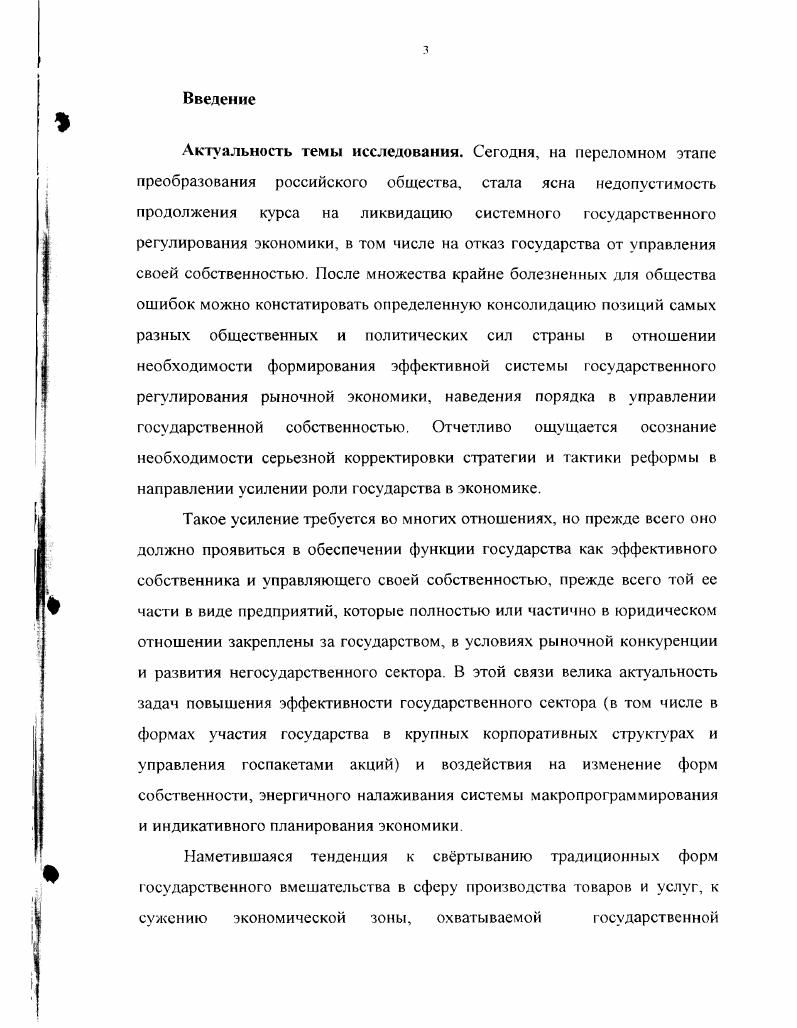 1.1. Понятие собственность в экономической теории .