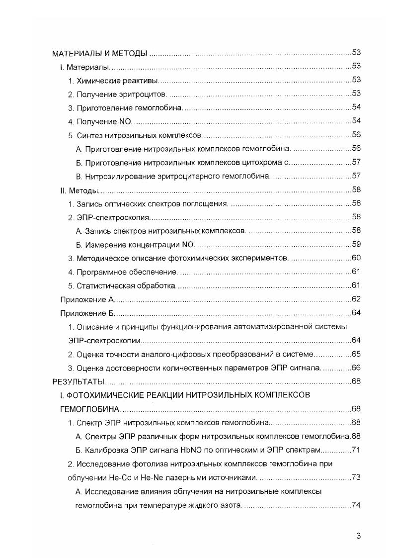 1 Эндотелиальный фактор., расслабляющий гладкую мускулатуру сосудов. 