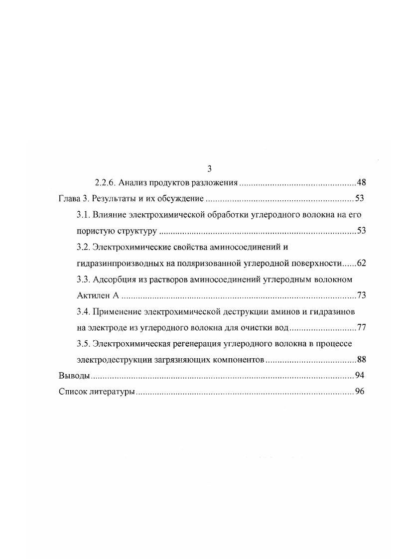 1.2.1. Каталитическое разложение в растворе и на незаряженной поверхности.