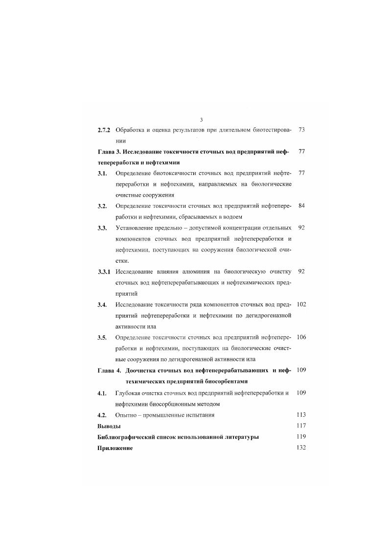 Актуальность