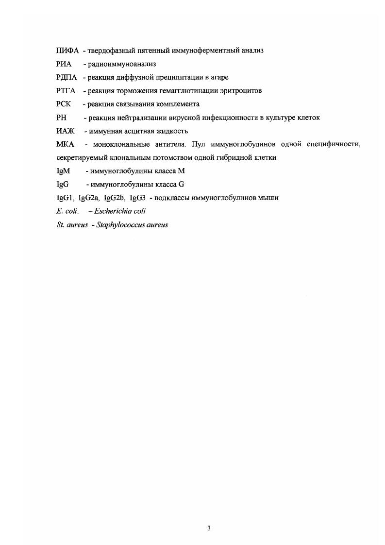 1.1.2. Молекулярная организация генома. 