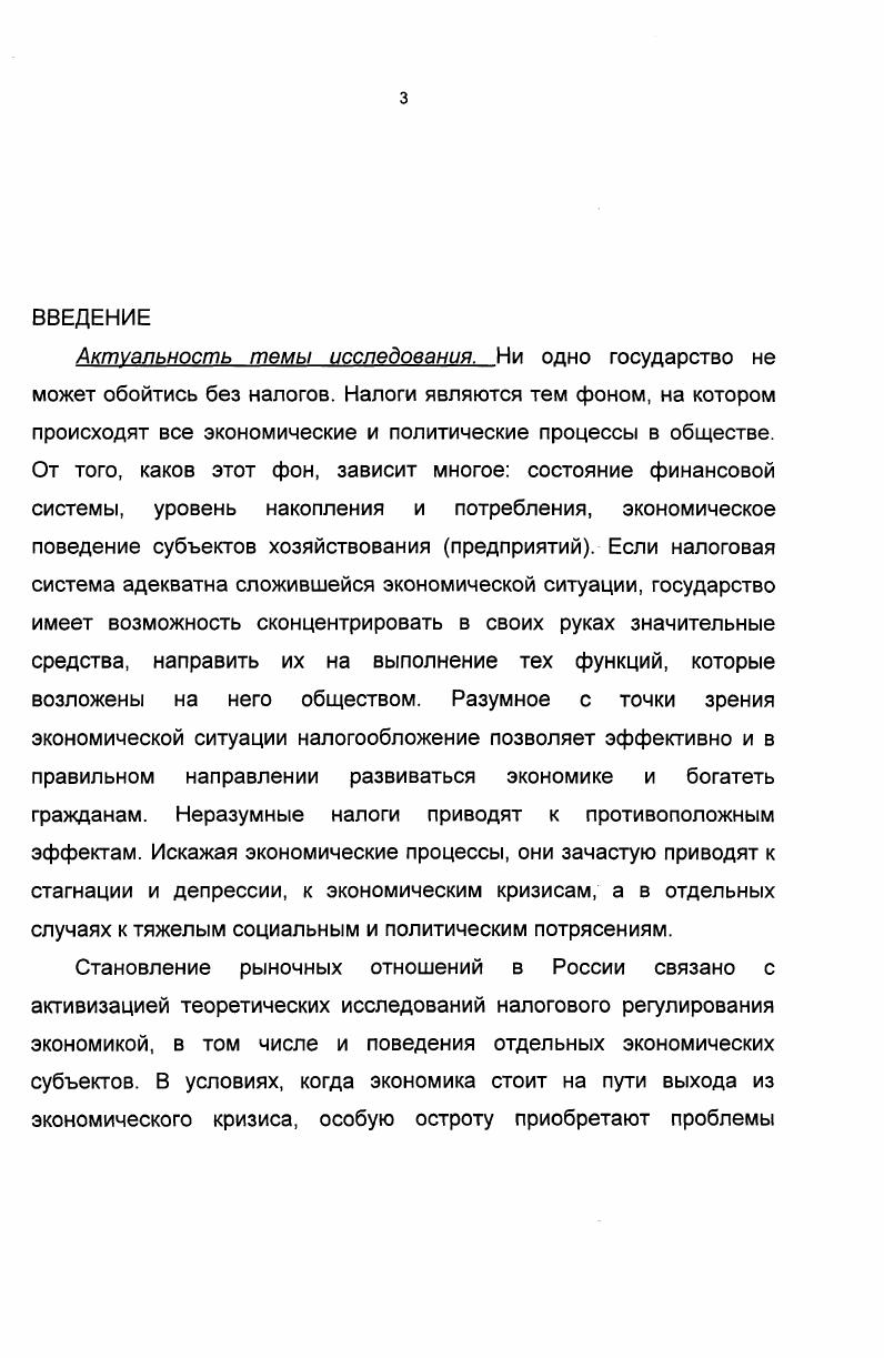 СПИСОК ИСПОЛЬЗОВАННОЙ ЛИТЕРАТУРЫ