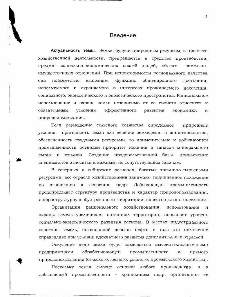 условиях интенсивной добычи нефти и газа
