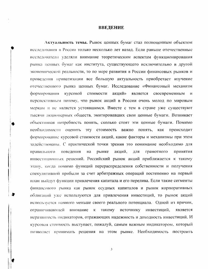 1.3.Тнпологизация эмитентов и рынков при проведении фундаментального анализа. 