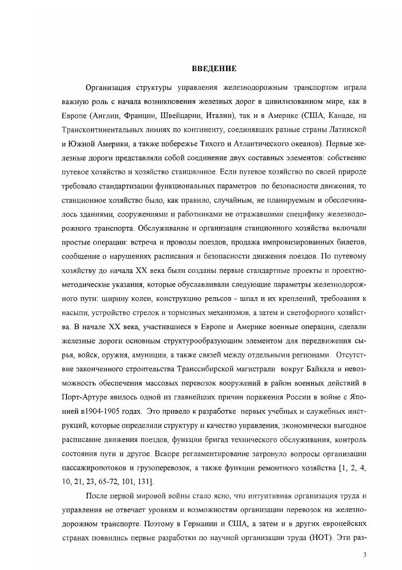 1.2.Предпосылки перехода на безотделенческую структуру управления.